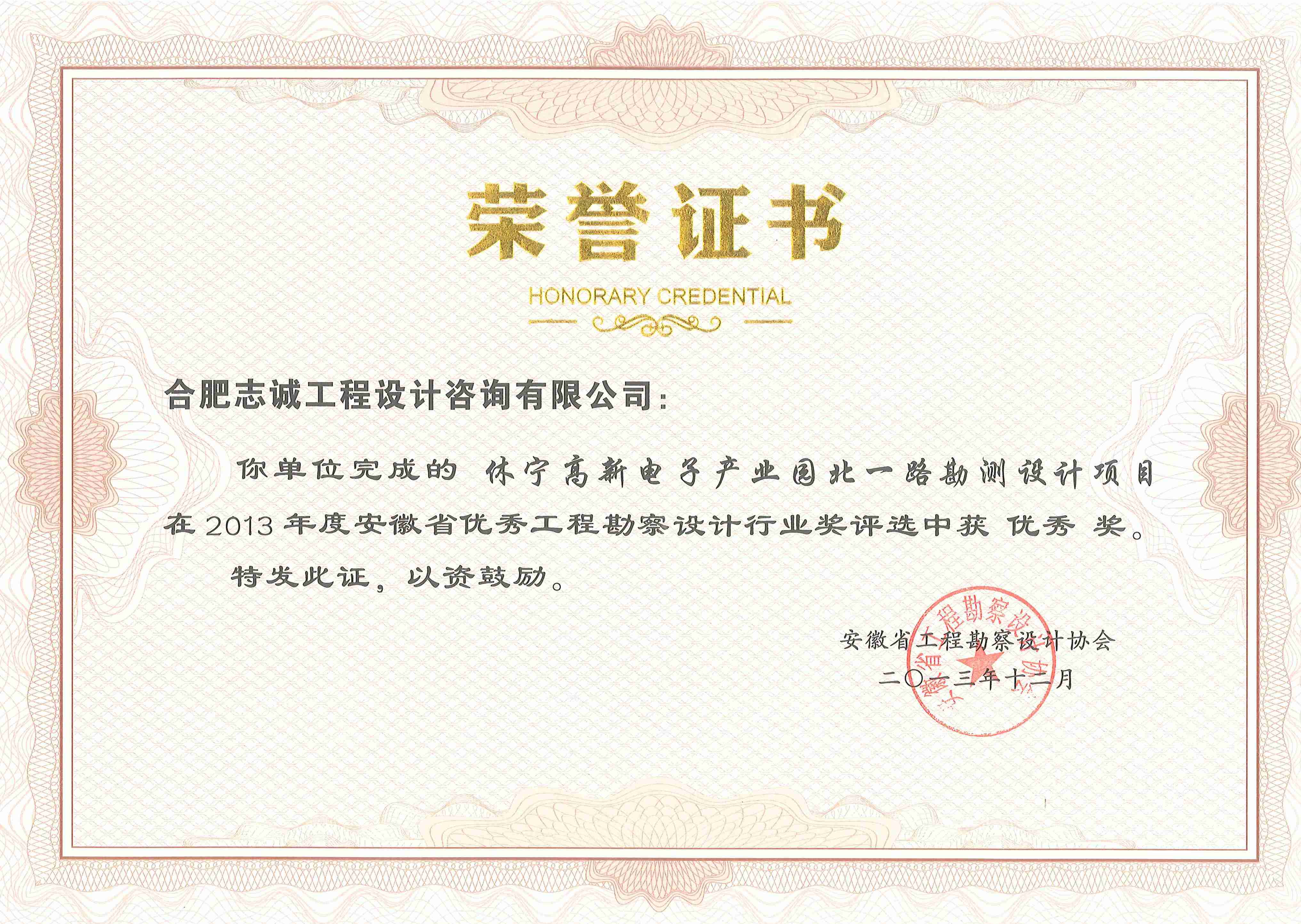 获奖证书