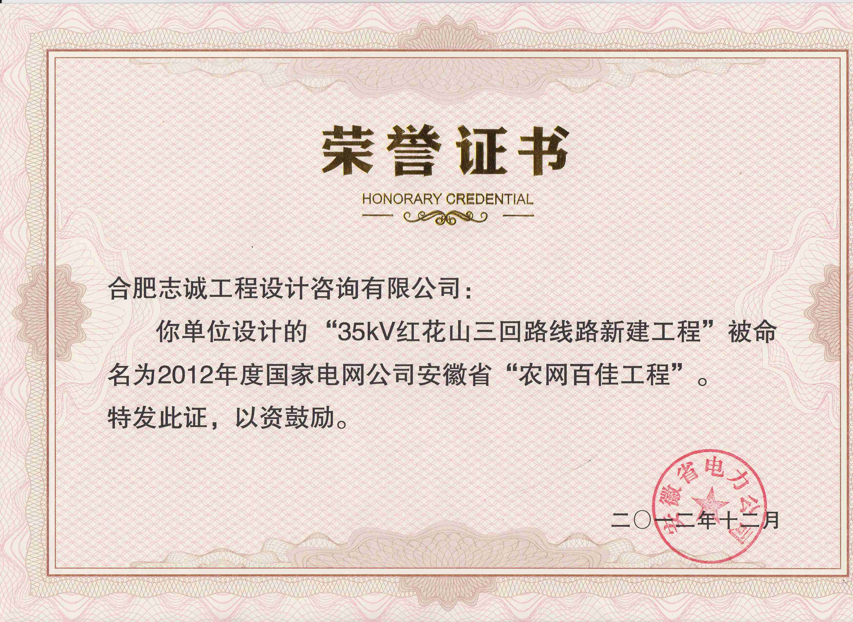获奖证书