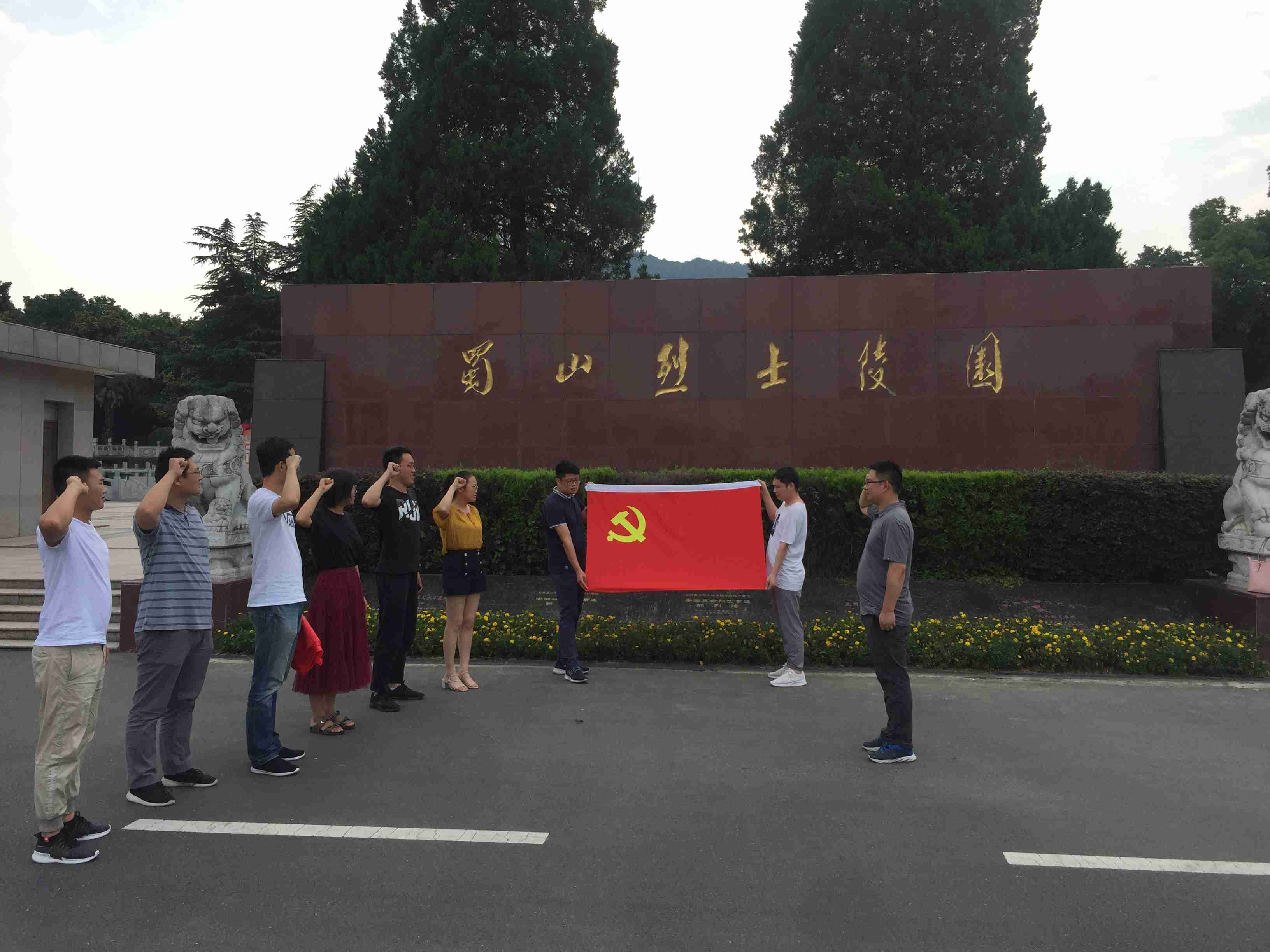 党建活动